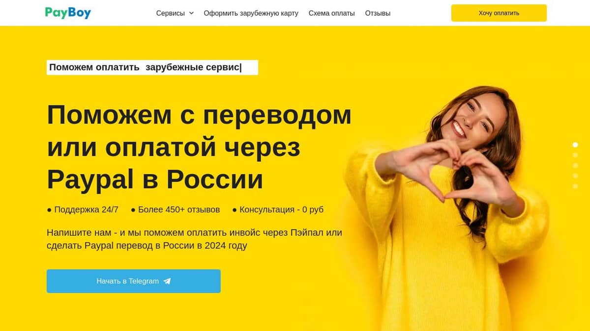 как оплатить через paypal в россии 2024